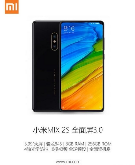 Specs-and-an-image-of-the-Xiaomi-Mi-Mix-2s-leak.jpg-2